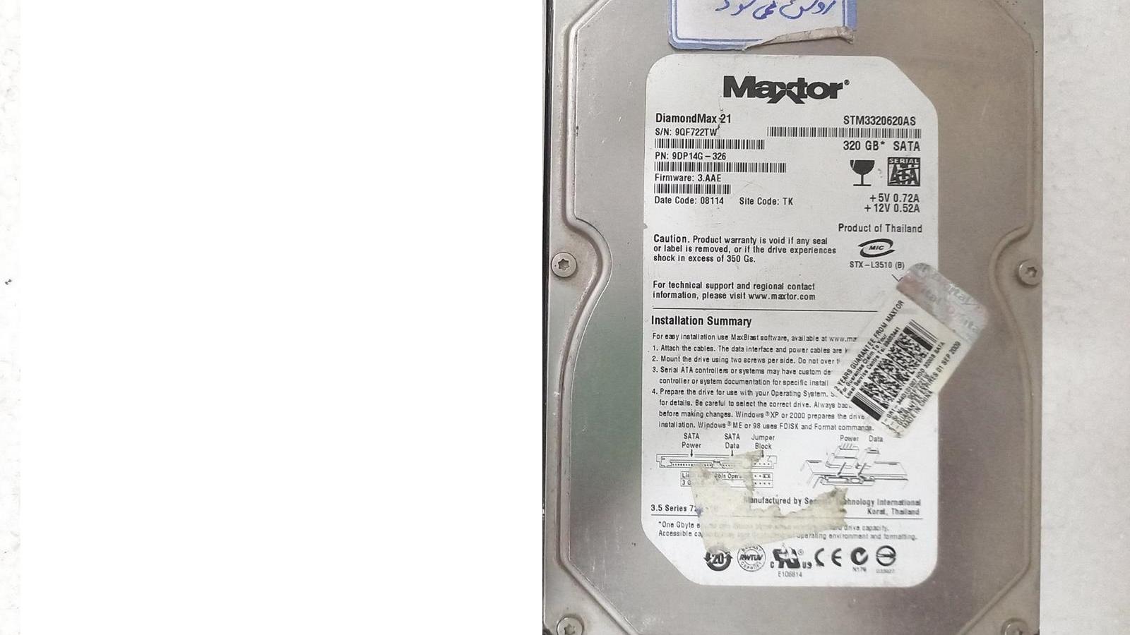 هارد مکستور 320 گیگابایت معیوب