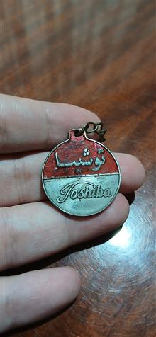 نشان