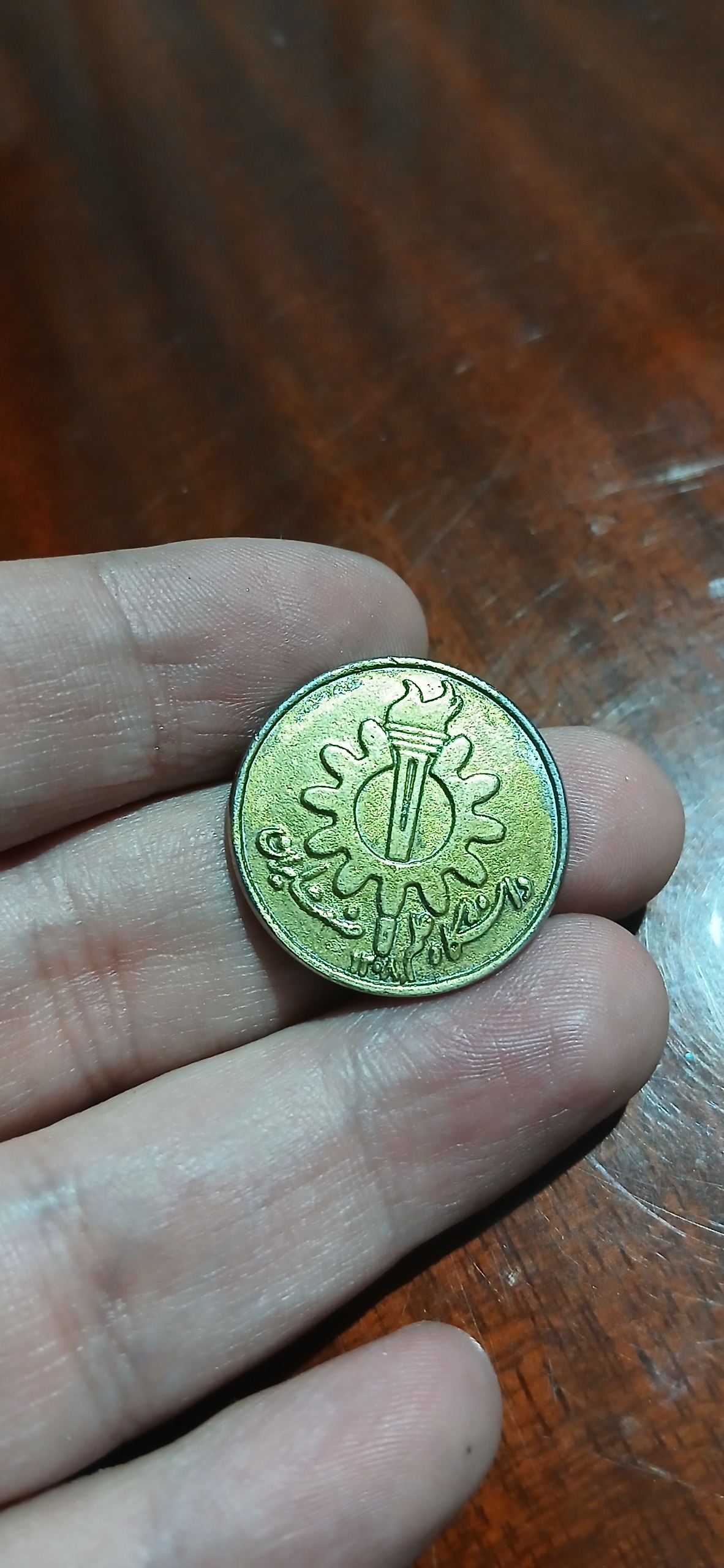 بج سینه دانشگاه علم و صنعت ایران