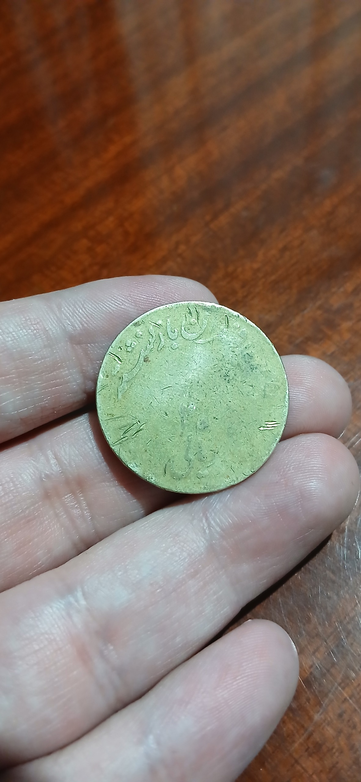 ژتون کانون افسران بازنشسته 20 ریال