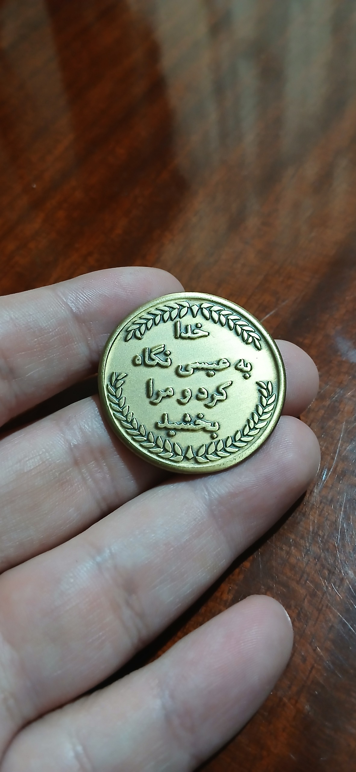 سکه یادبود حضرت عیسی