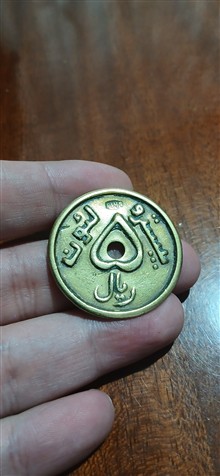 سکه