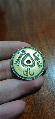 سکه
