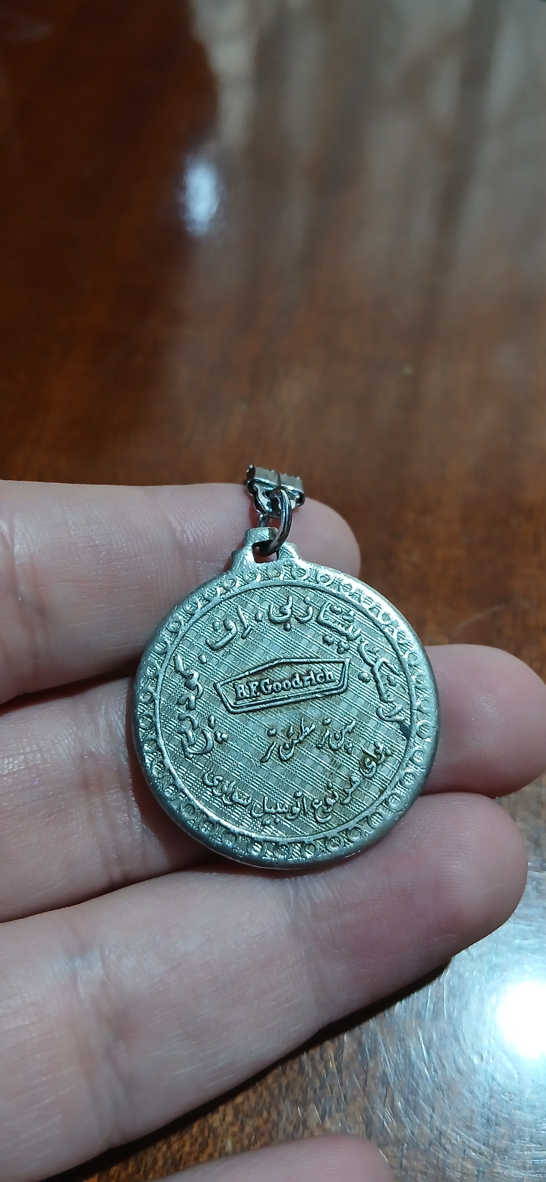 نشان تبلیغاتی شرکت بی،اف،گودریچ