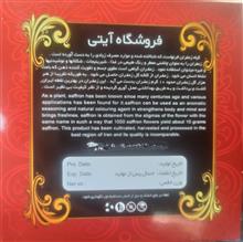 زعفران