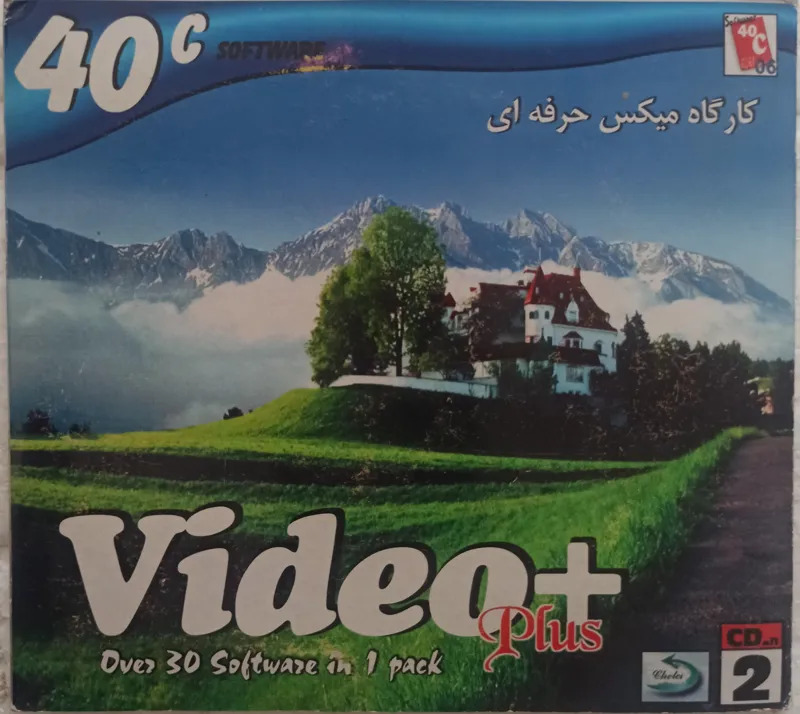 نرم افزار کارگاه میکس حرفه ای «اورجینال»