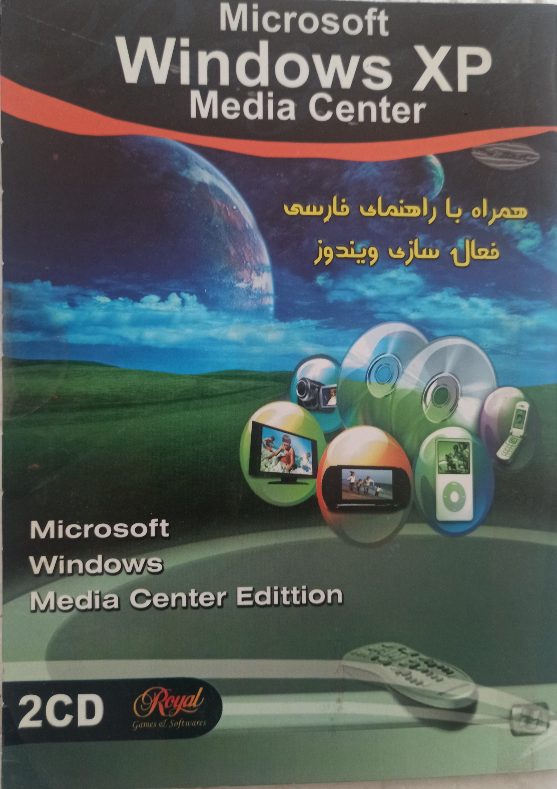 ویندوزXP ایکس پی همراه بارها اندازی آن «اورجینال»