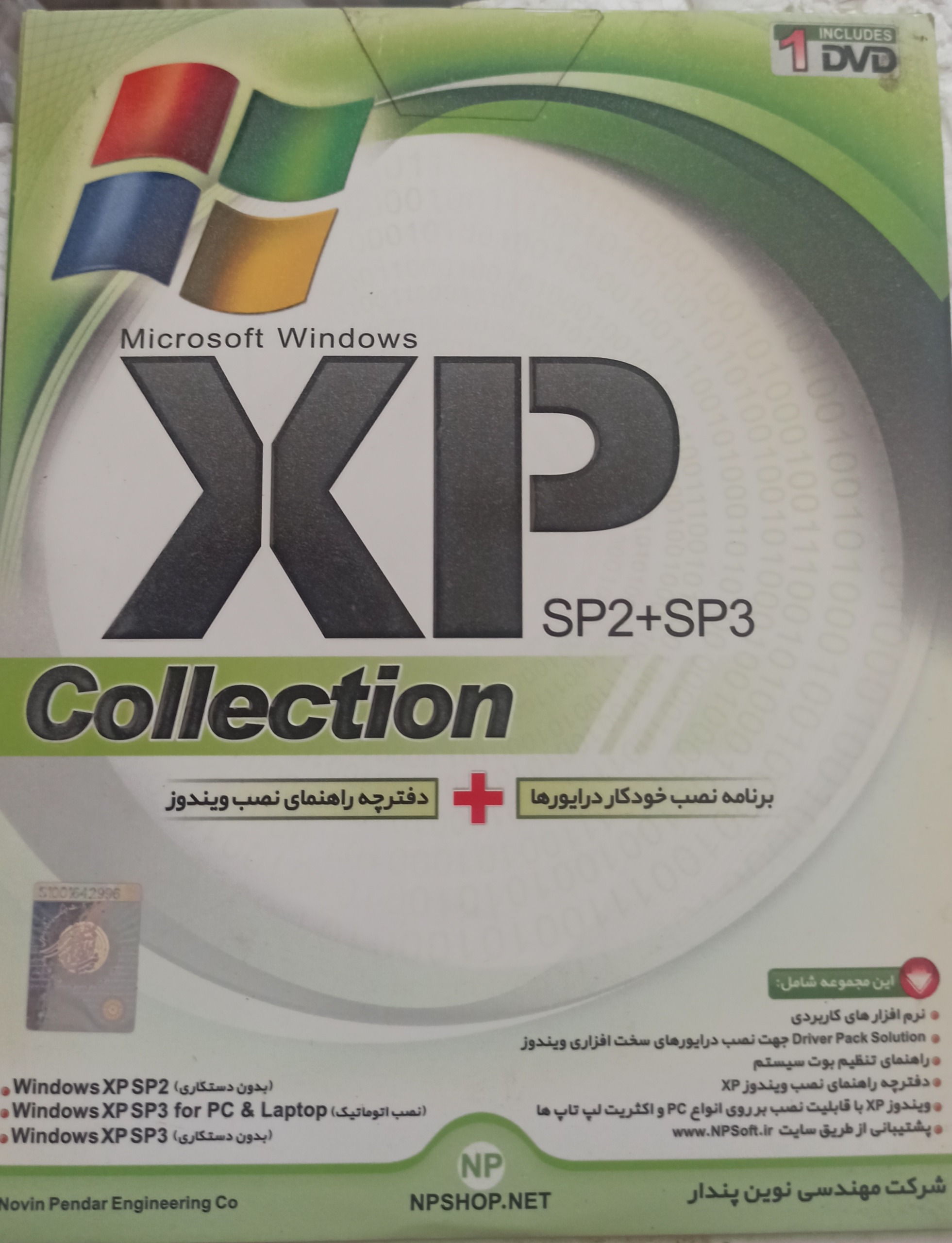 ویندوزXP ونصب خودکاردرایورهاودفترچه راهنما «اصل