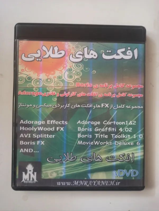 نرم افزار افکت های طلایی «اورجینال»