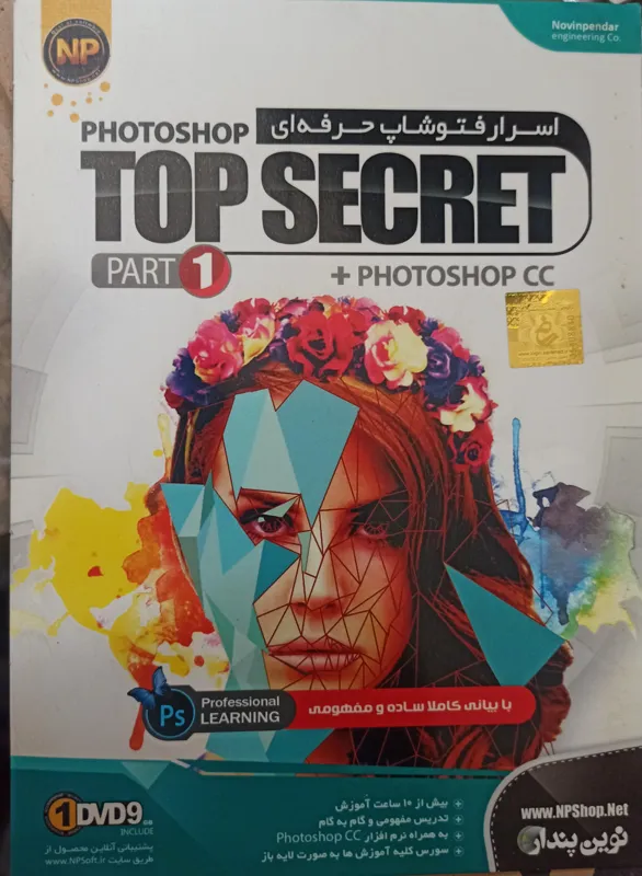 نرم افزار فتوشاپ حرفه ای «اورجینال»قسمت اول