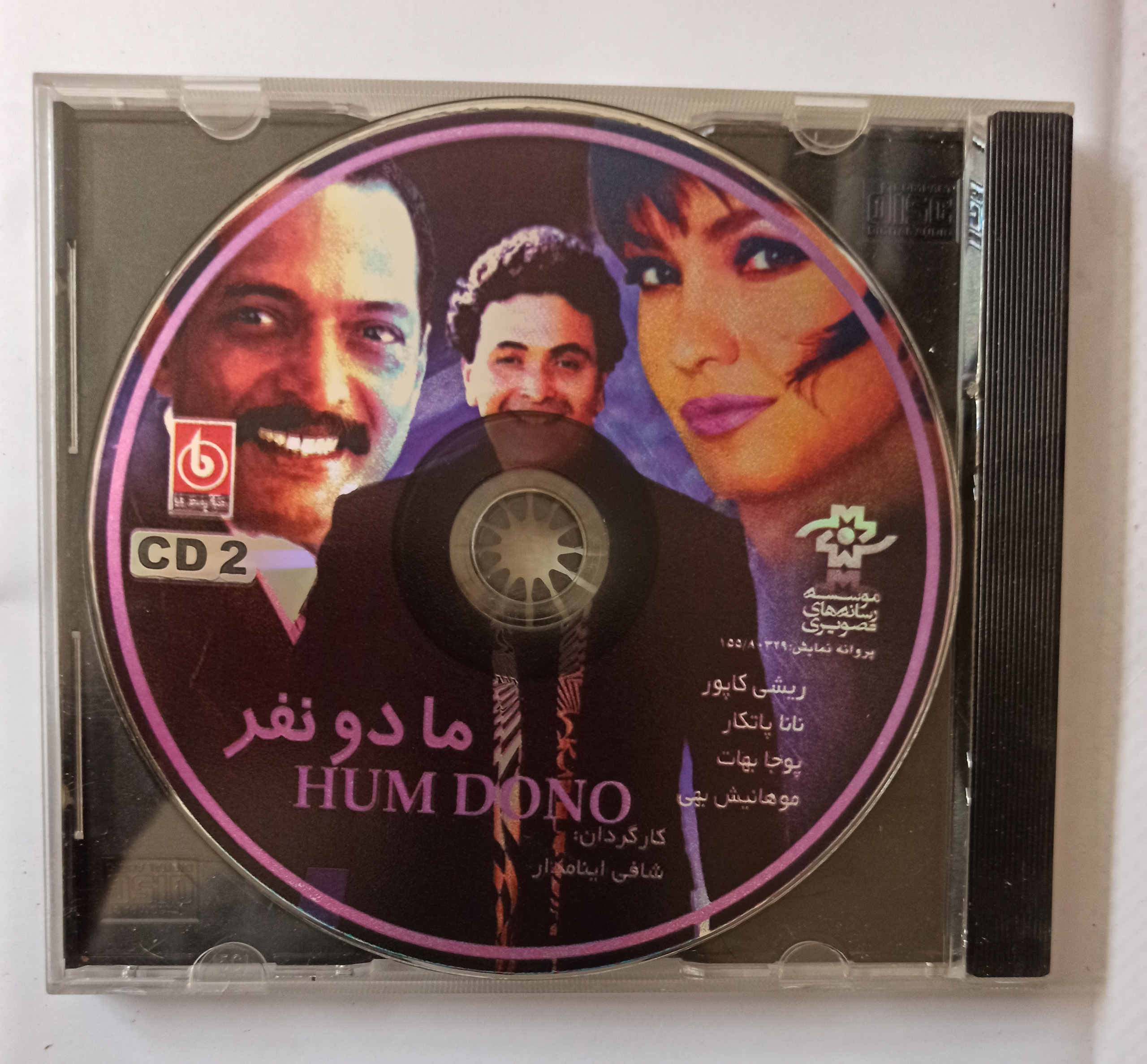 هندی مادونفر«ریشی کاپور-ناناپاتکار» اورجینال