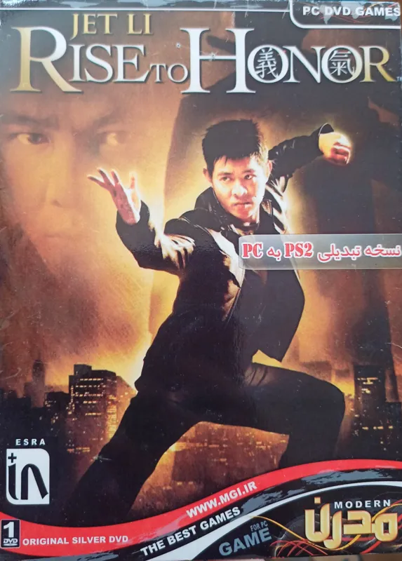 بازی کامپیوتری جت لی«نسخه تبدیلیpcبهps2»