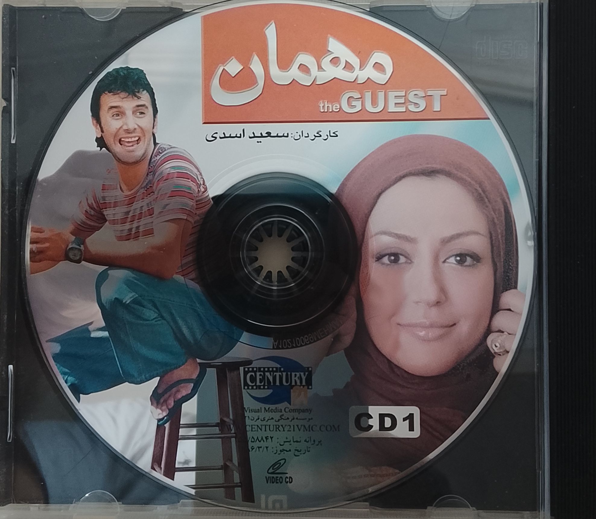 فیلم مهمان «امین حیایی»اورجینال