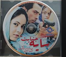 سایه