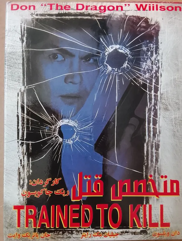 فیلم متخصص قتل «اورجینال-آکبند»