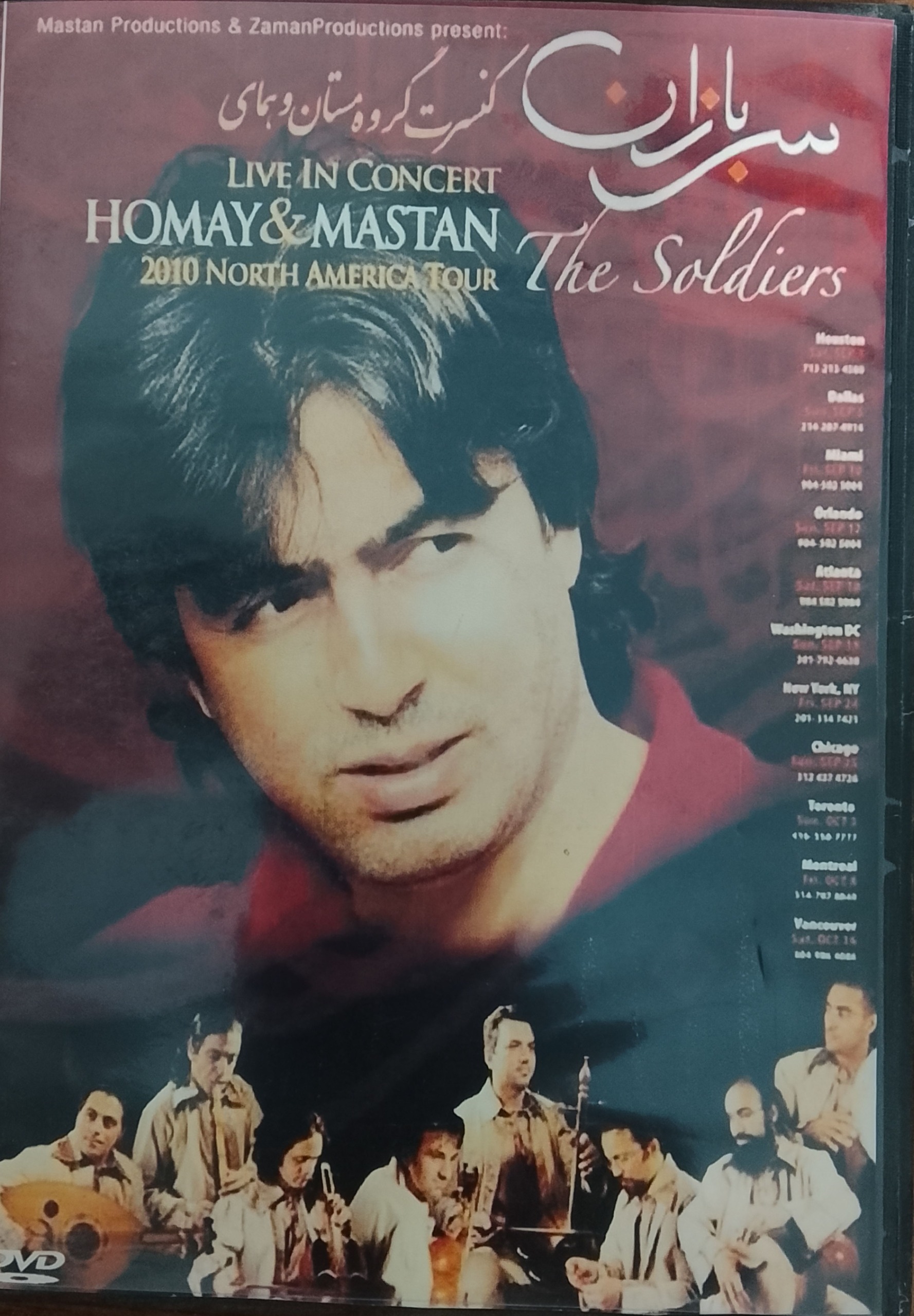 کنسرت گروه مستان پهنای «سربازان»DVD