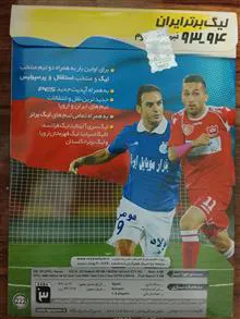 بازی«PES2015»لیک