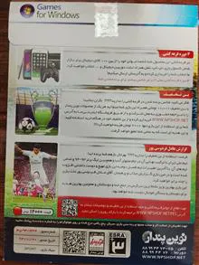 بازی«PES2015»لیک