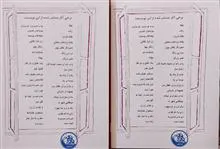 جن