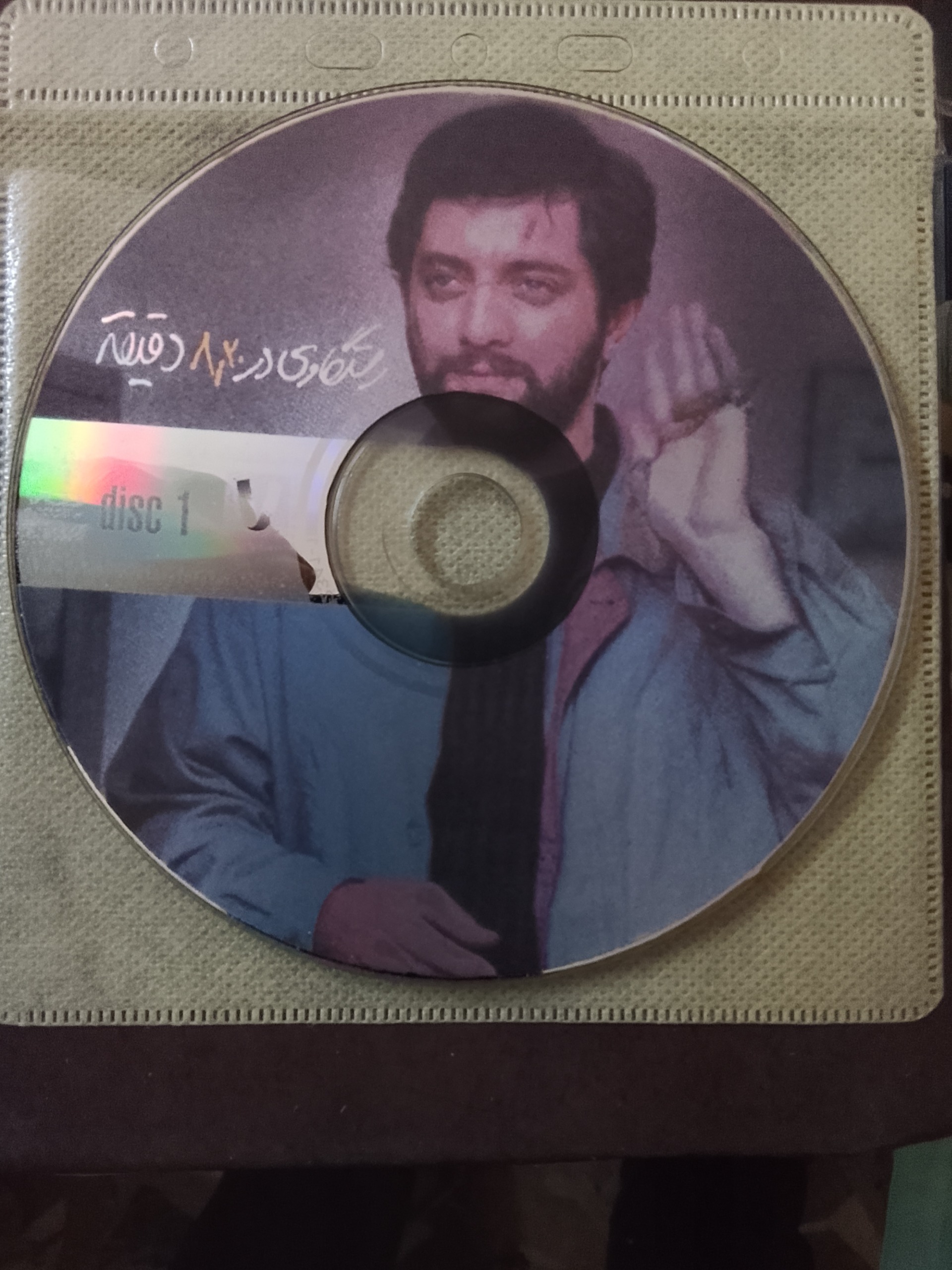 فیلم رستگاری در8/20دقیقه «بهرام رادان»اورجینال