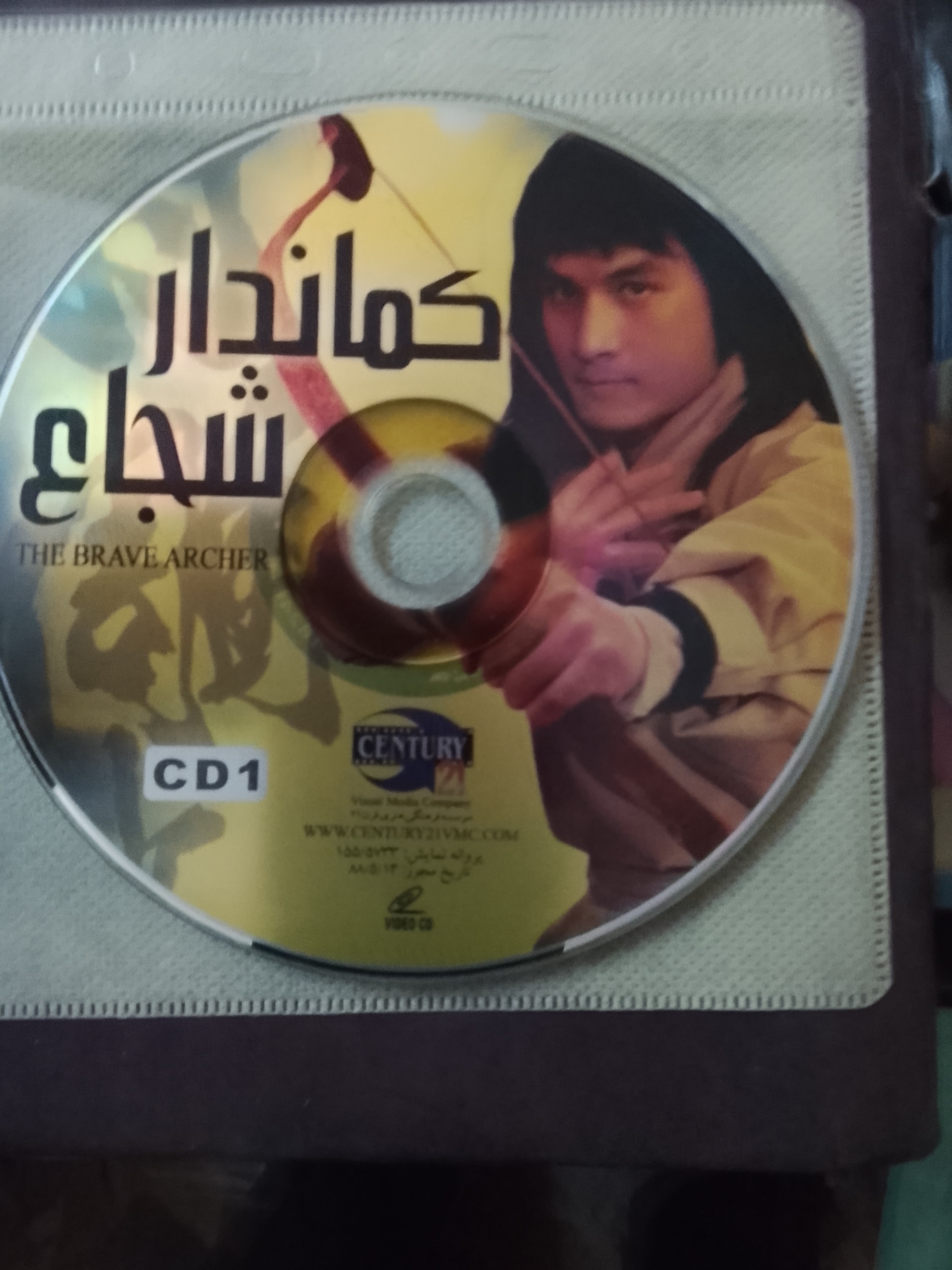 فیلم کماندارشجاع «اورجینال»