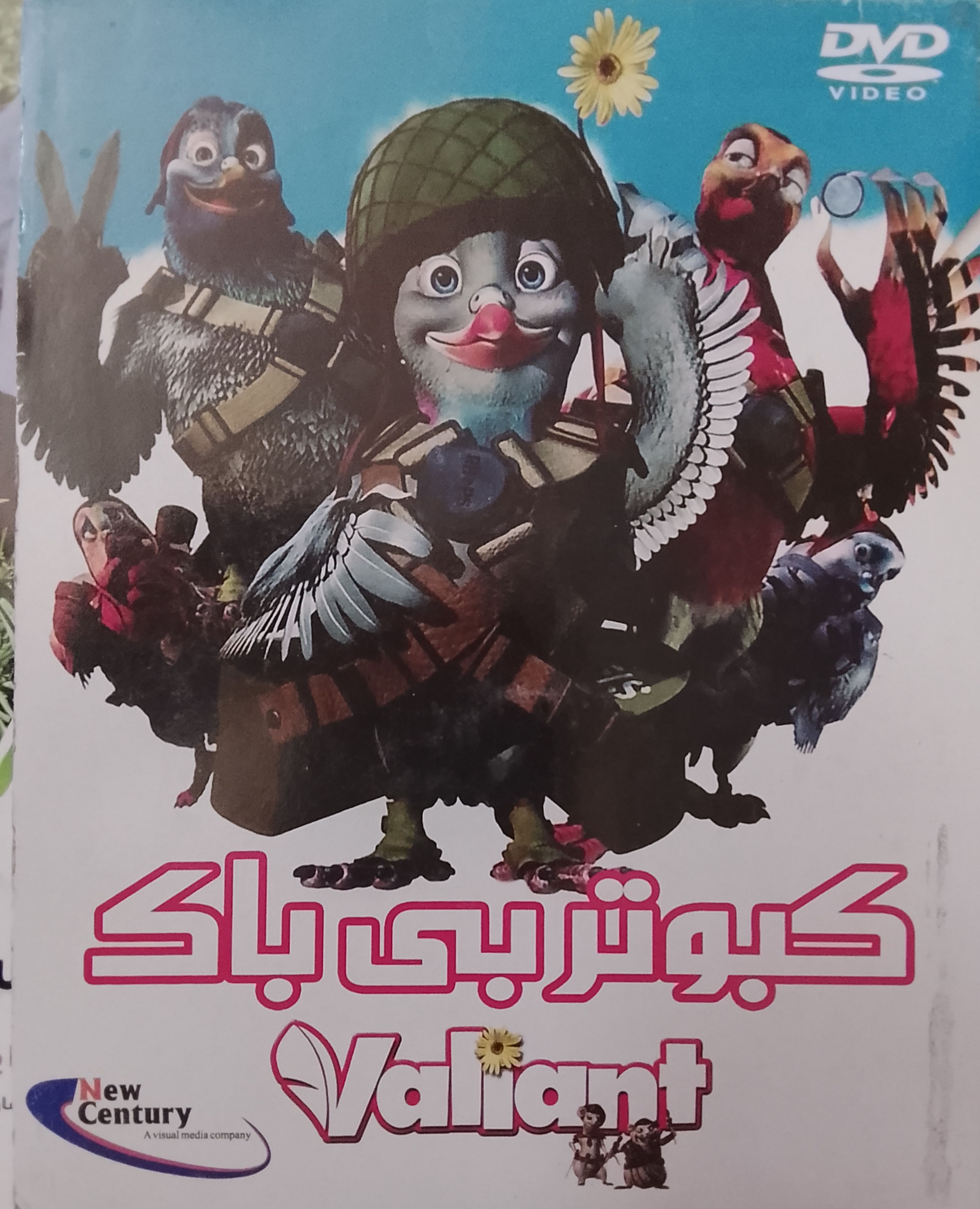 انیمیشن نوستالژی کبوتربی باک» اورجینال-آکبند