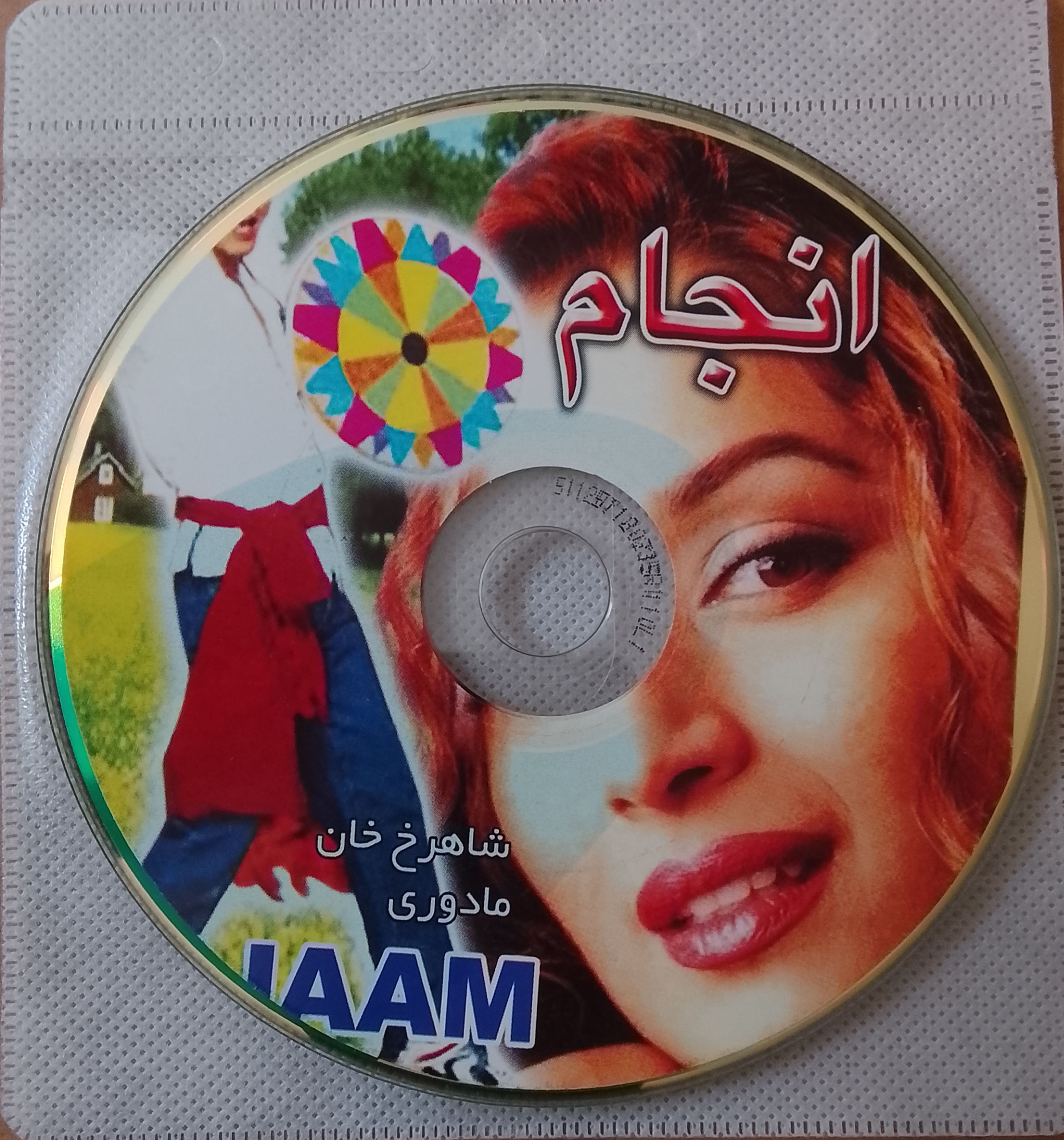 هندی انجام «شاهرخ خان-مادهوری»اورجینال