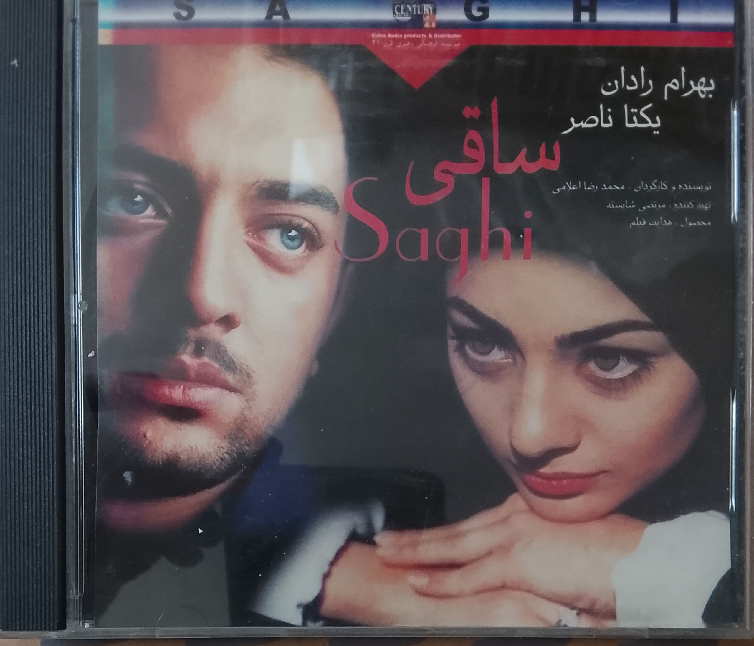 فیلم ساقی «بهرام رادان-یکتاناصر»اورجینال