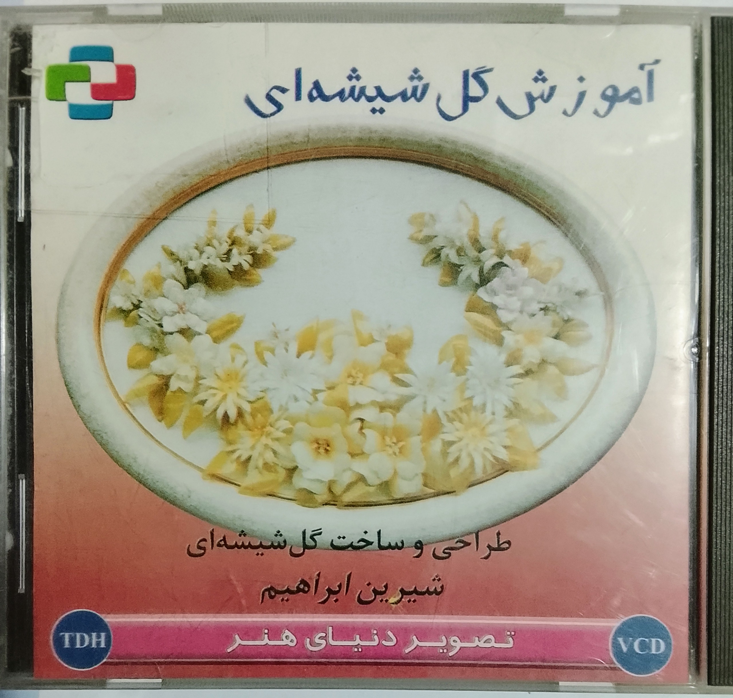 آموزش ساخت گل شیشه ای «اورجینال-آکبند»