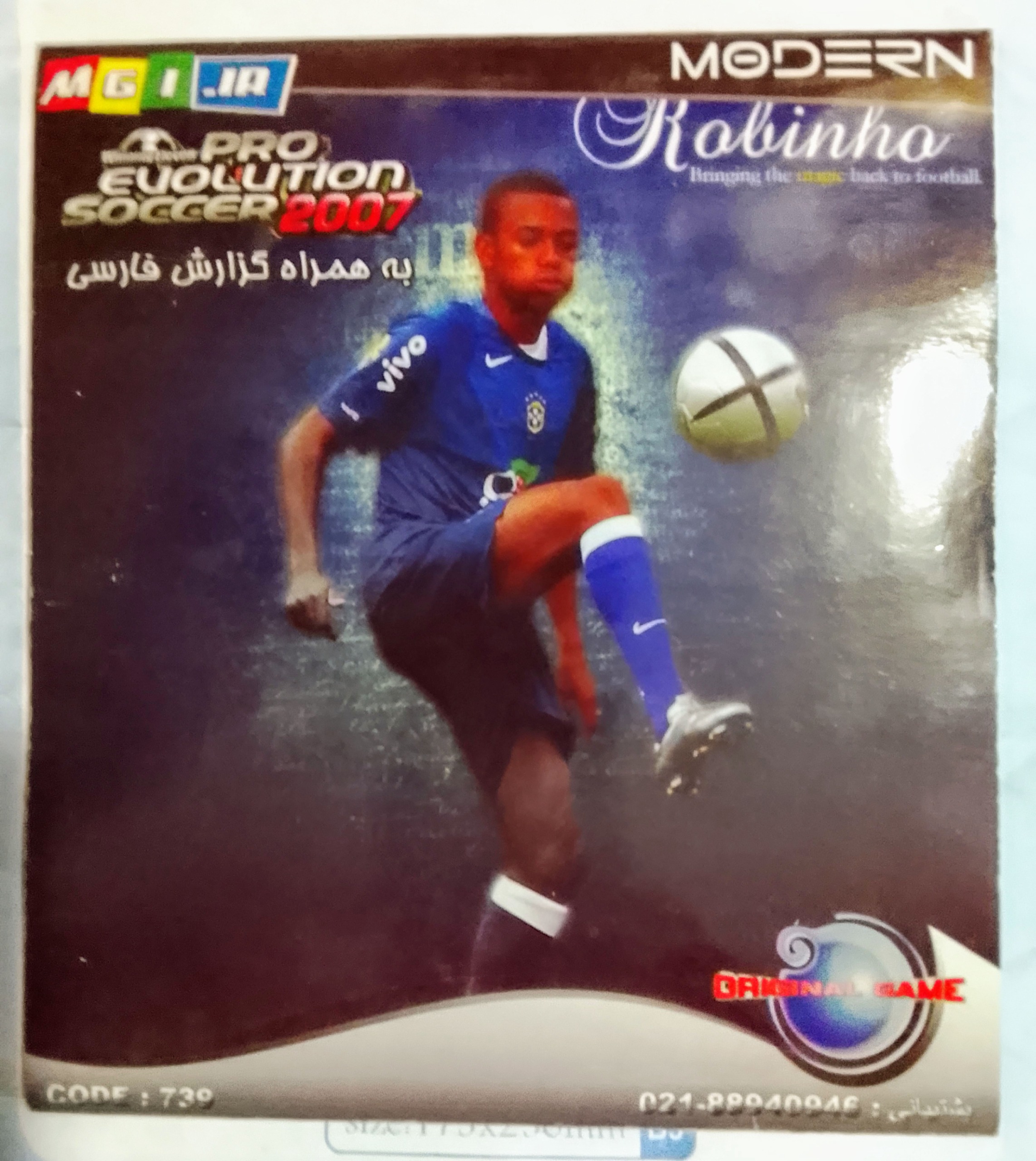 بازی کامپیوتری «اورجینال شرکتی-آکبند»