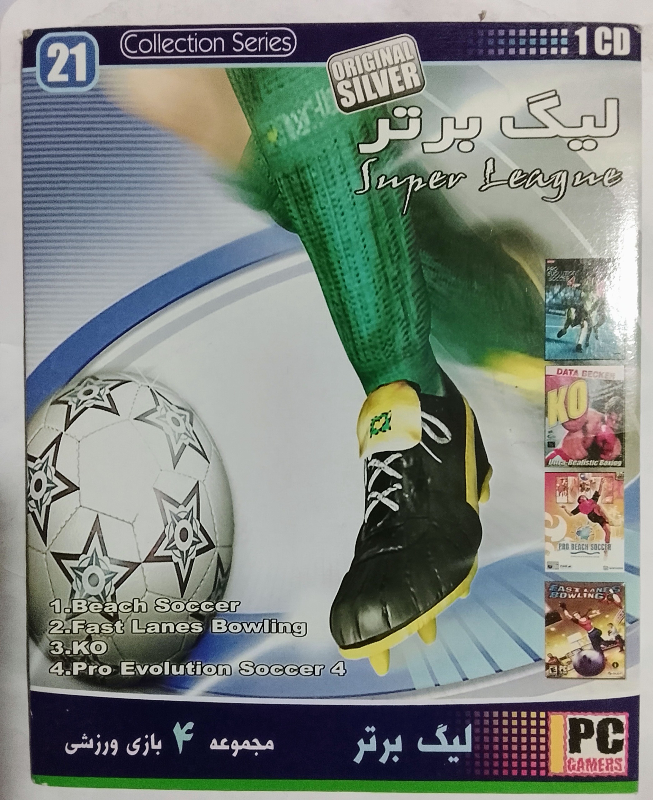 بازی لیگ برتر«مجموعه4بازی ورزشی»اصل-آک