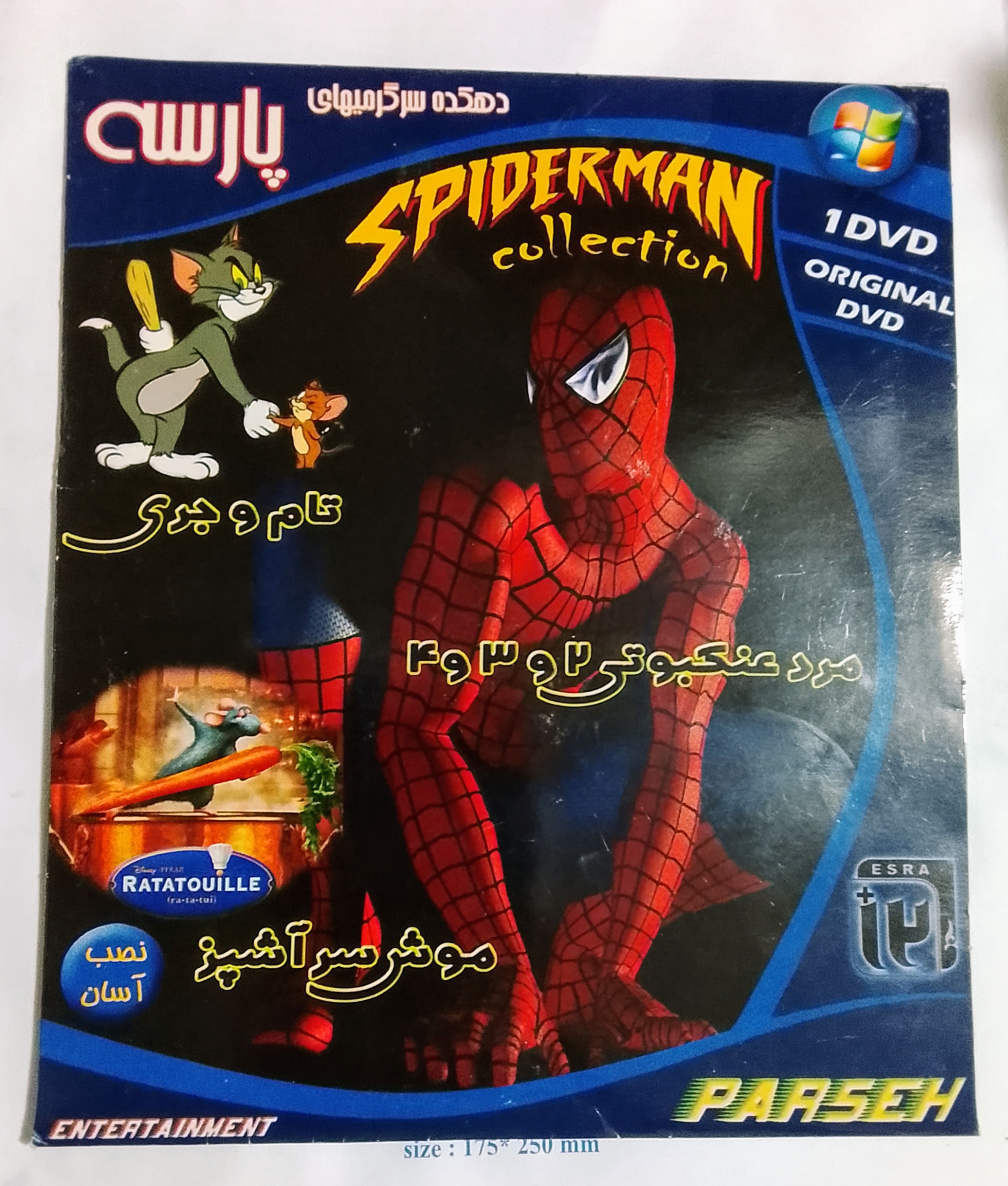 بازی مردعنکبوتی 4-3-2-تام وجری-موش سرآشپز