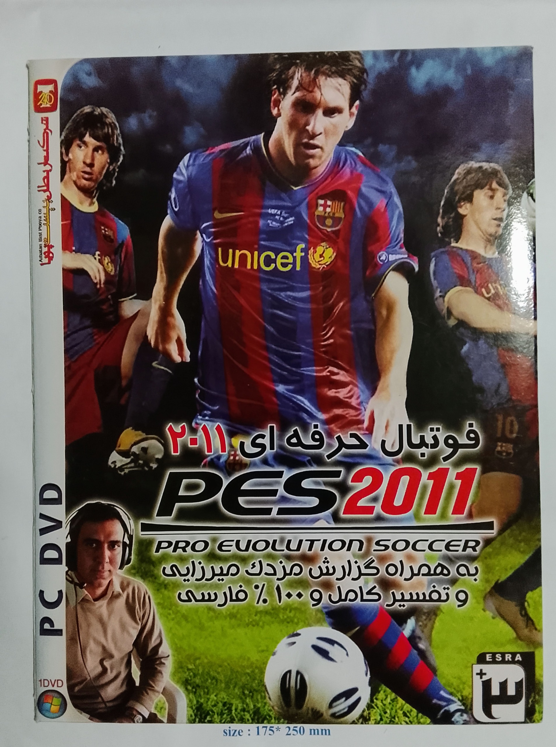بازی کامپیوتری فوتبال حرفهای PES2011«اصل-آک