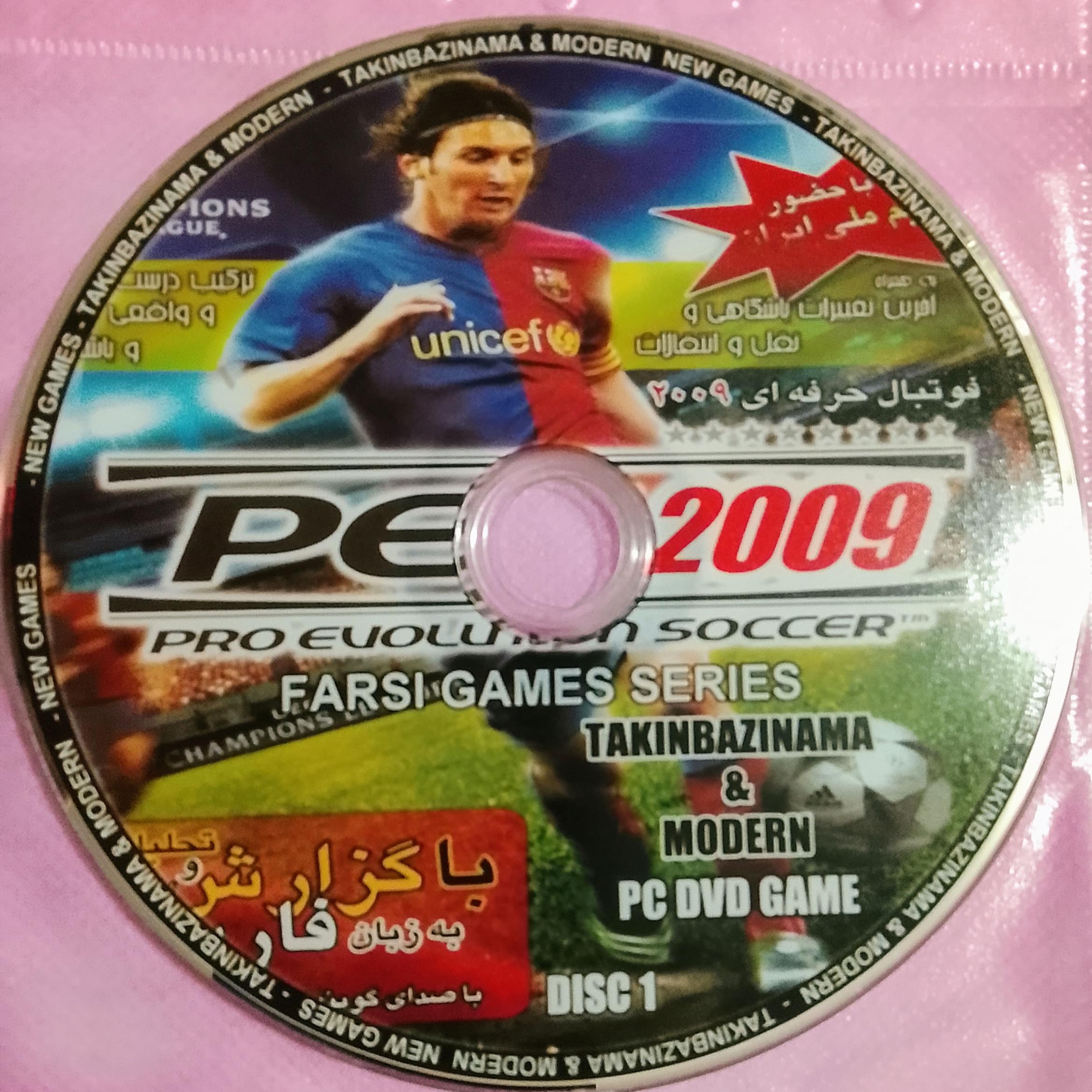 بازی کامپیوتری فوتبال PES2009«اورجینال