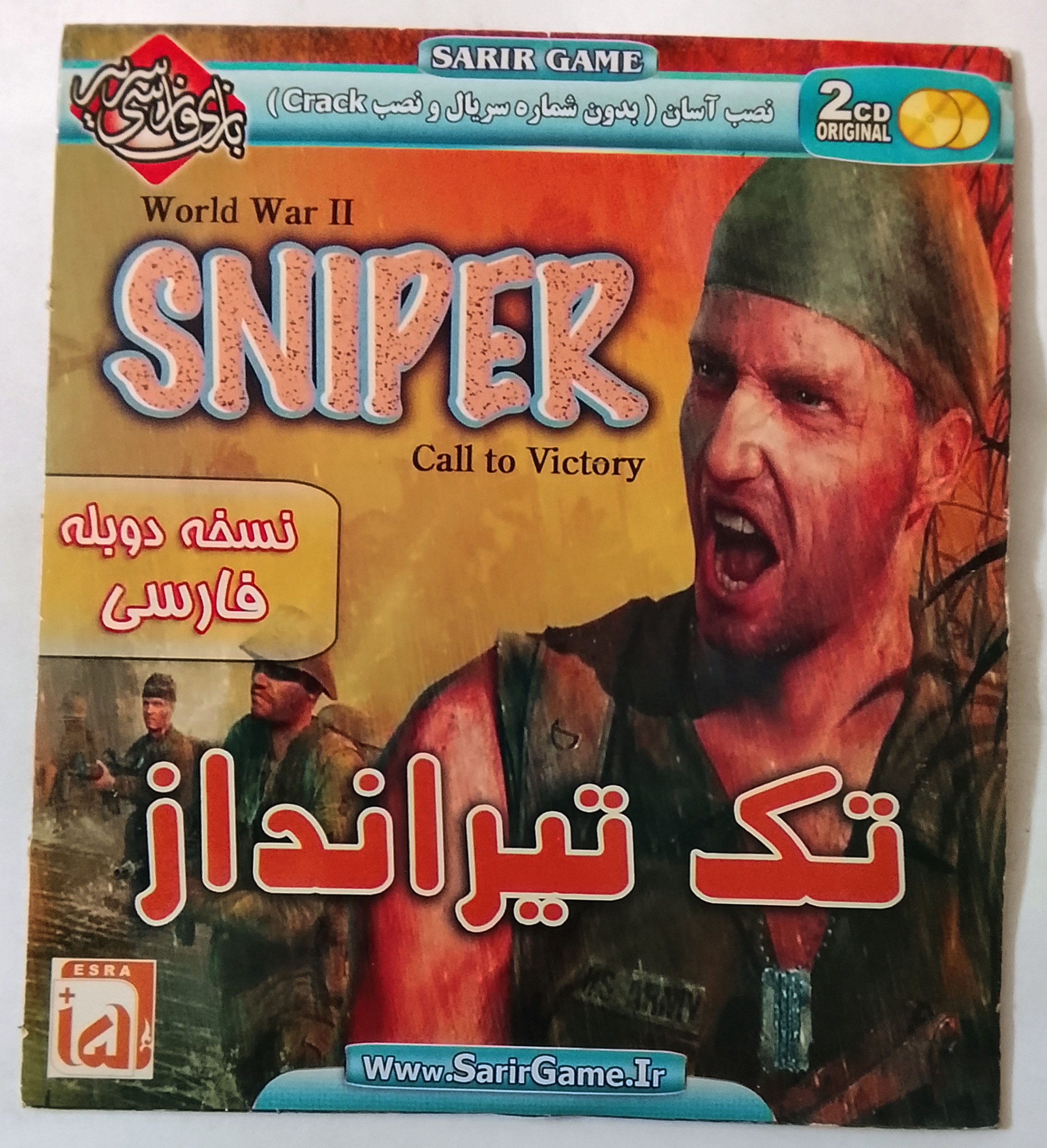 بازی کامپیوتری تک تیرانداز«اصل-آک»نسخه فارسی