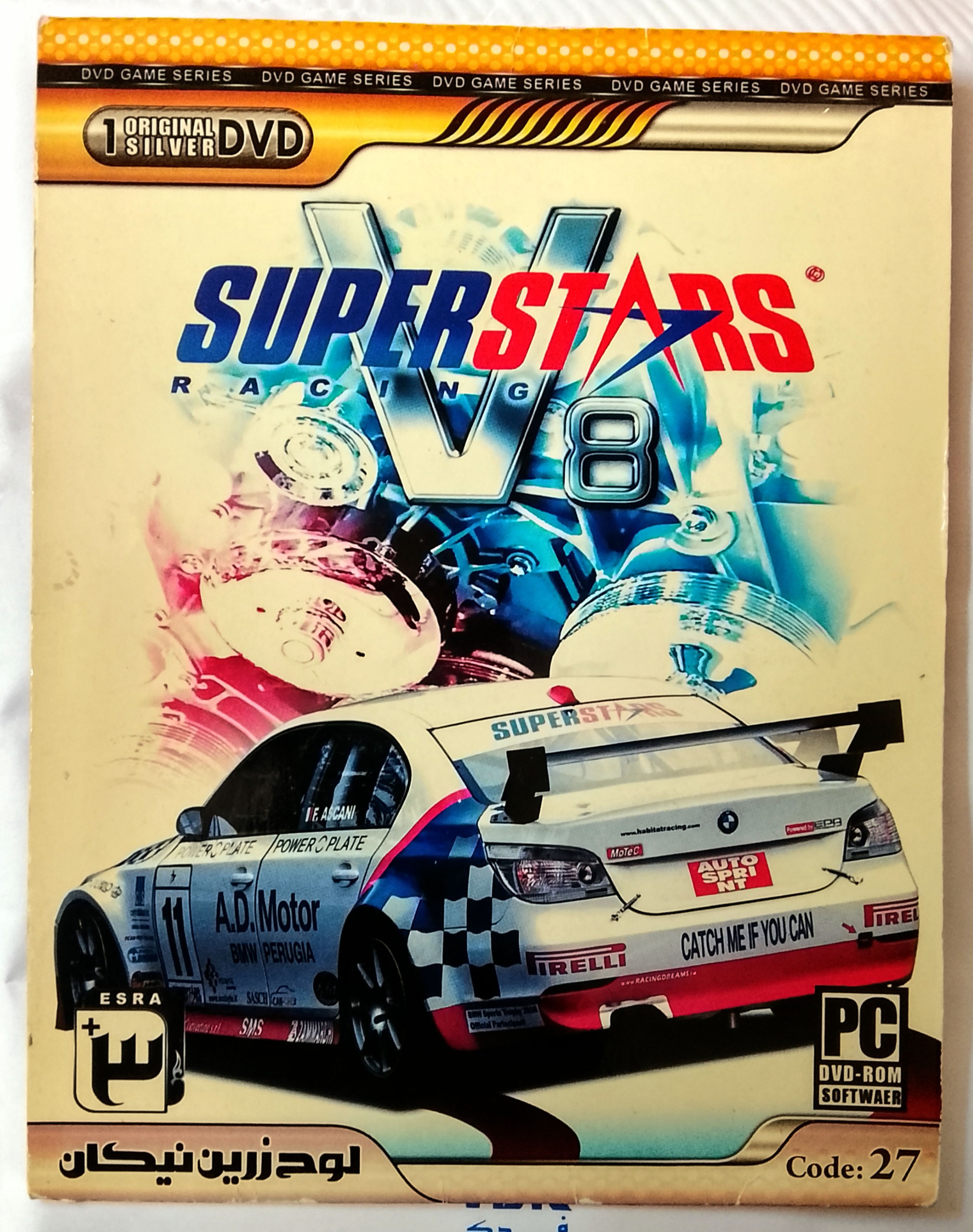 بازی کامپیوتری super stars «اورجینال-آکبند