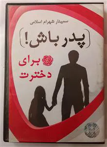 پدریاش