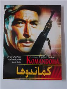 فیلم