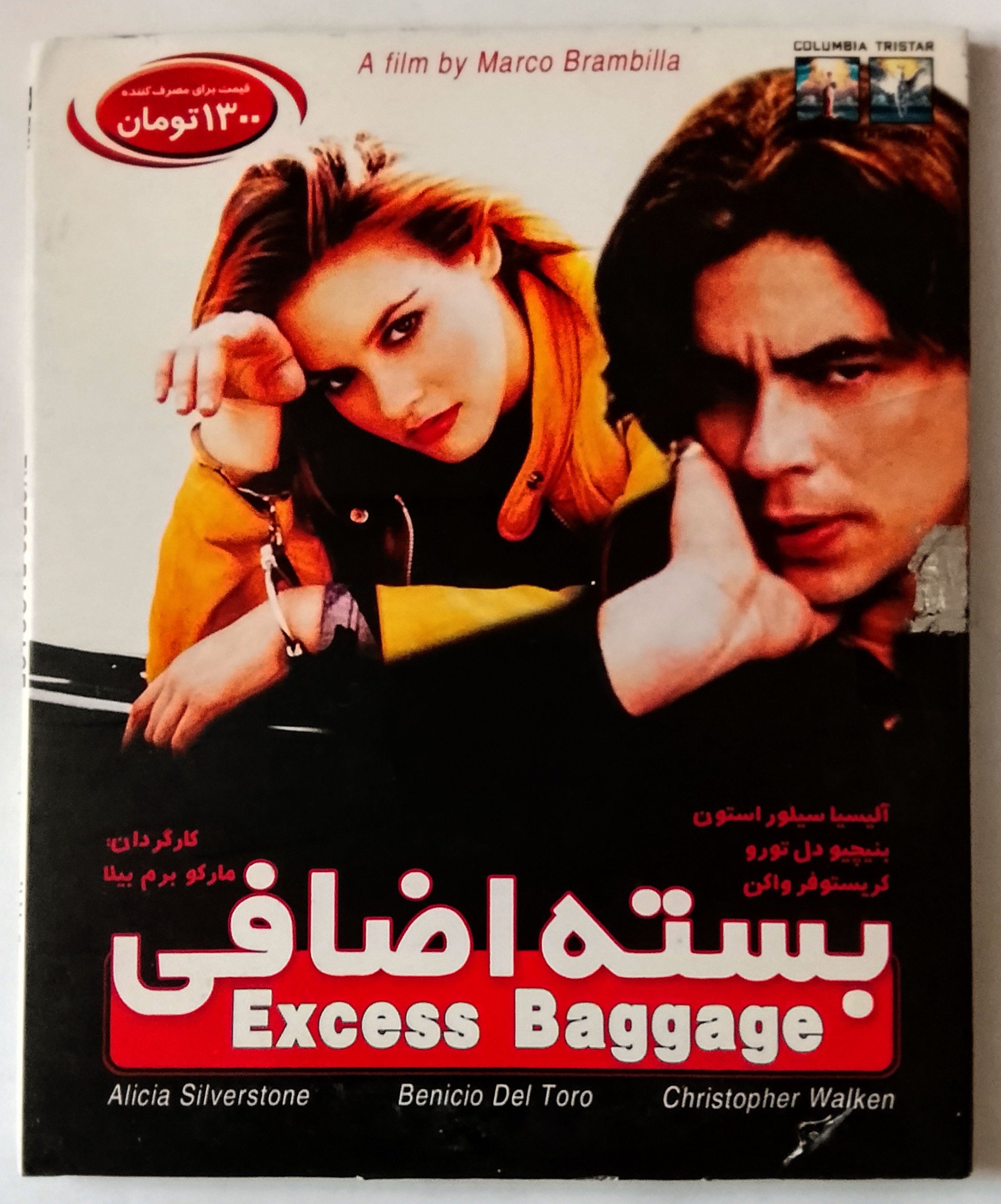 فیلم بسته اضافی «اورجینال»