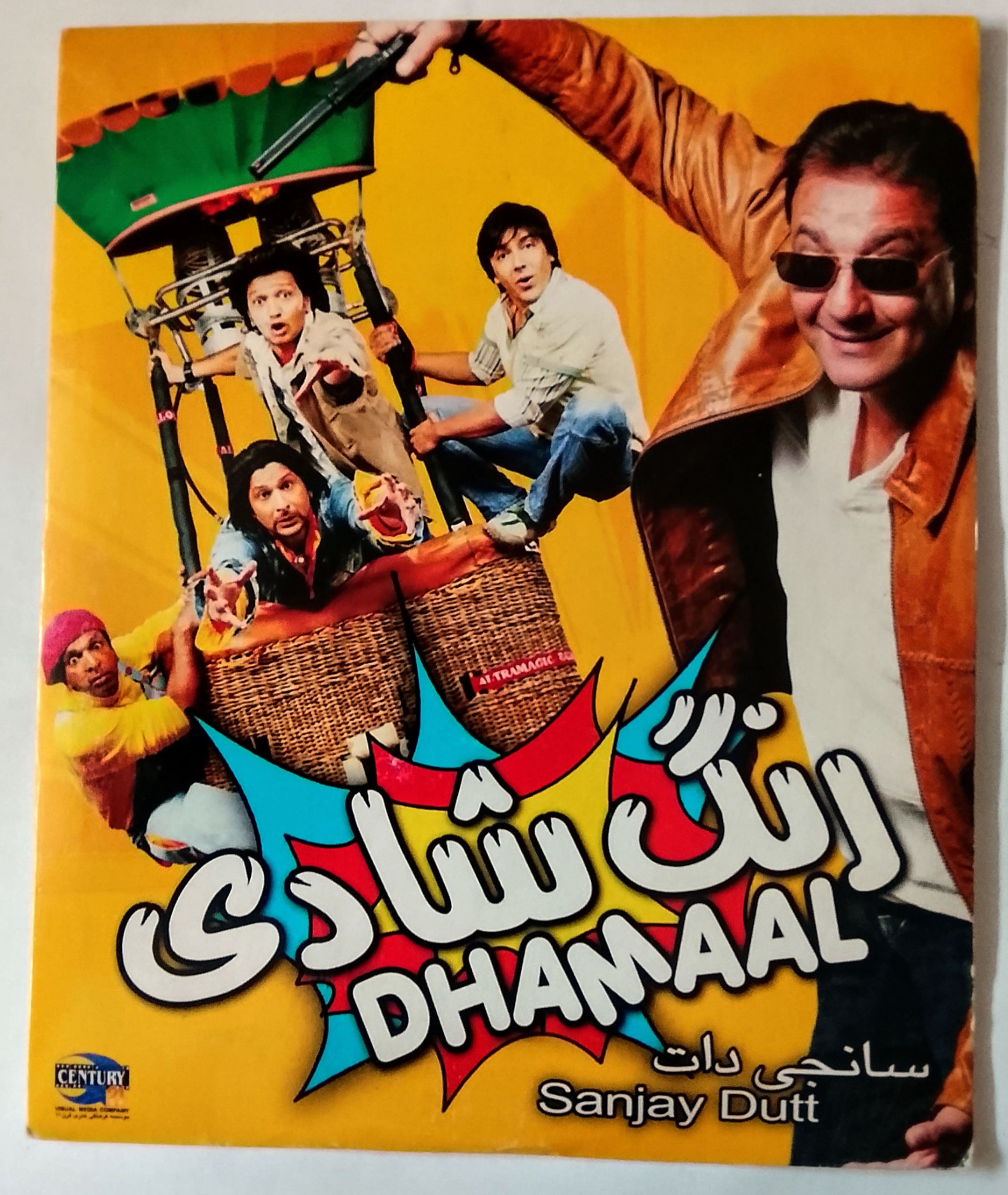 فیلم هندی رنگ شادی «سانجی دات»اورجینال/آکبند»