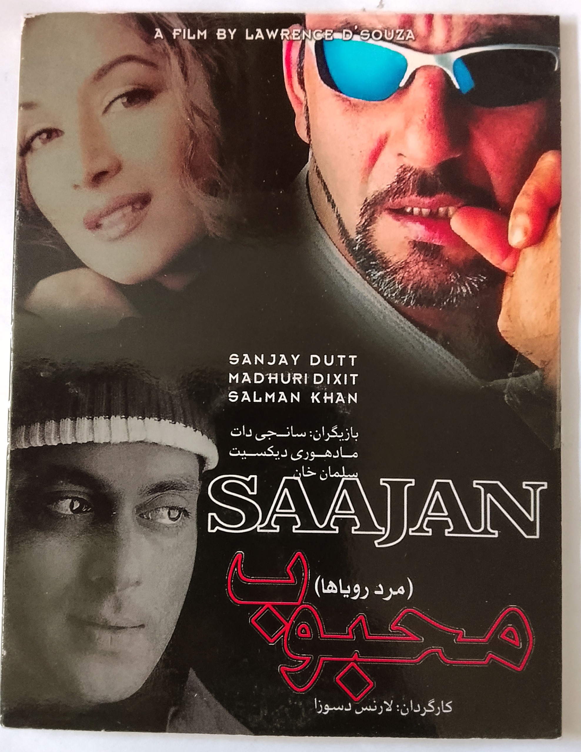 هندی محبوب«سانجی دات/مادهوری/سلمان خان»اصل