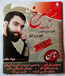 مجموعه