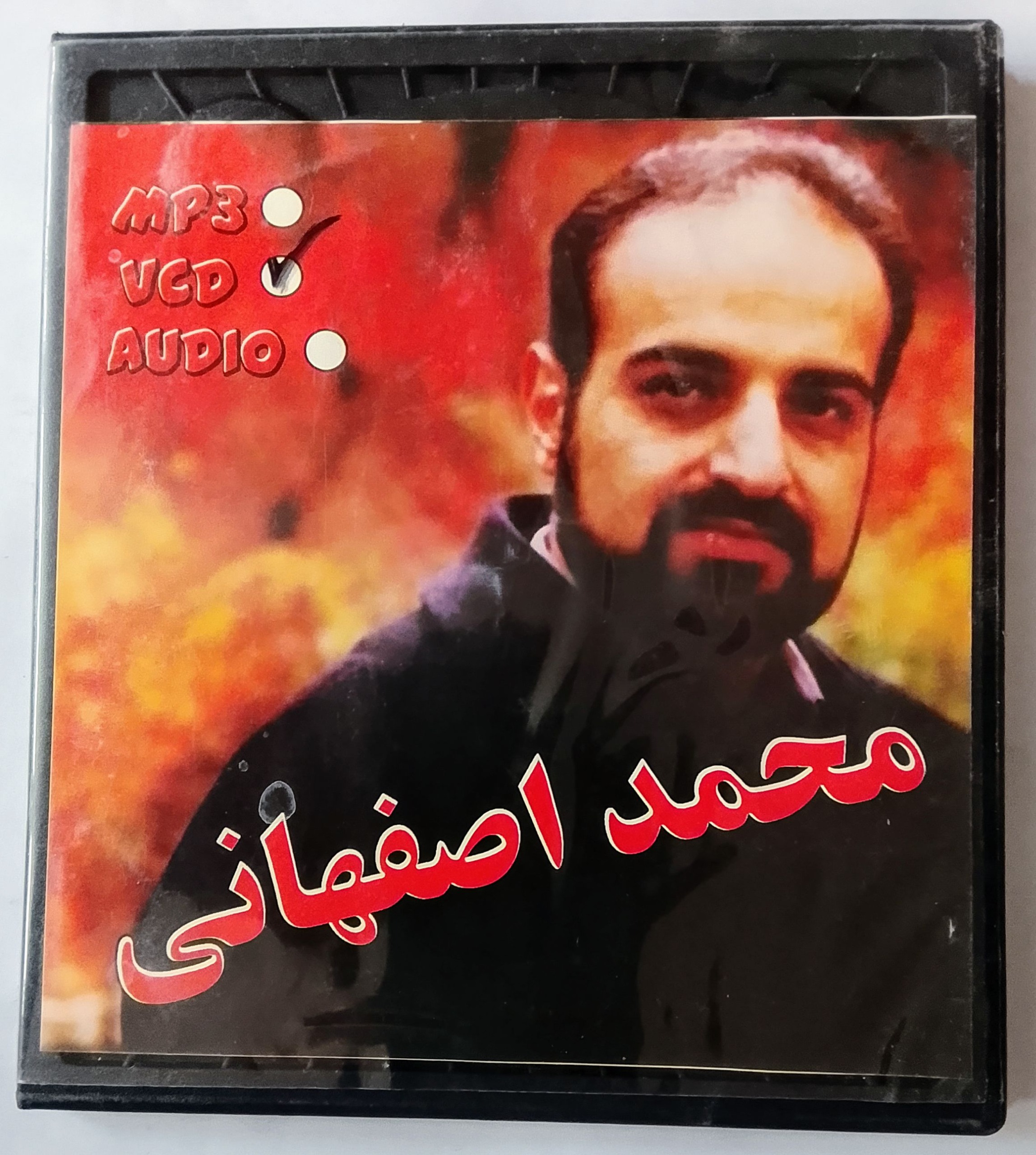 ترانه های محمداصفهانی VCD «غیراصل»