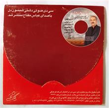 شیون