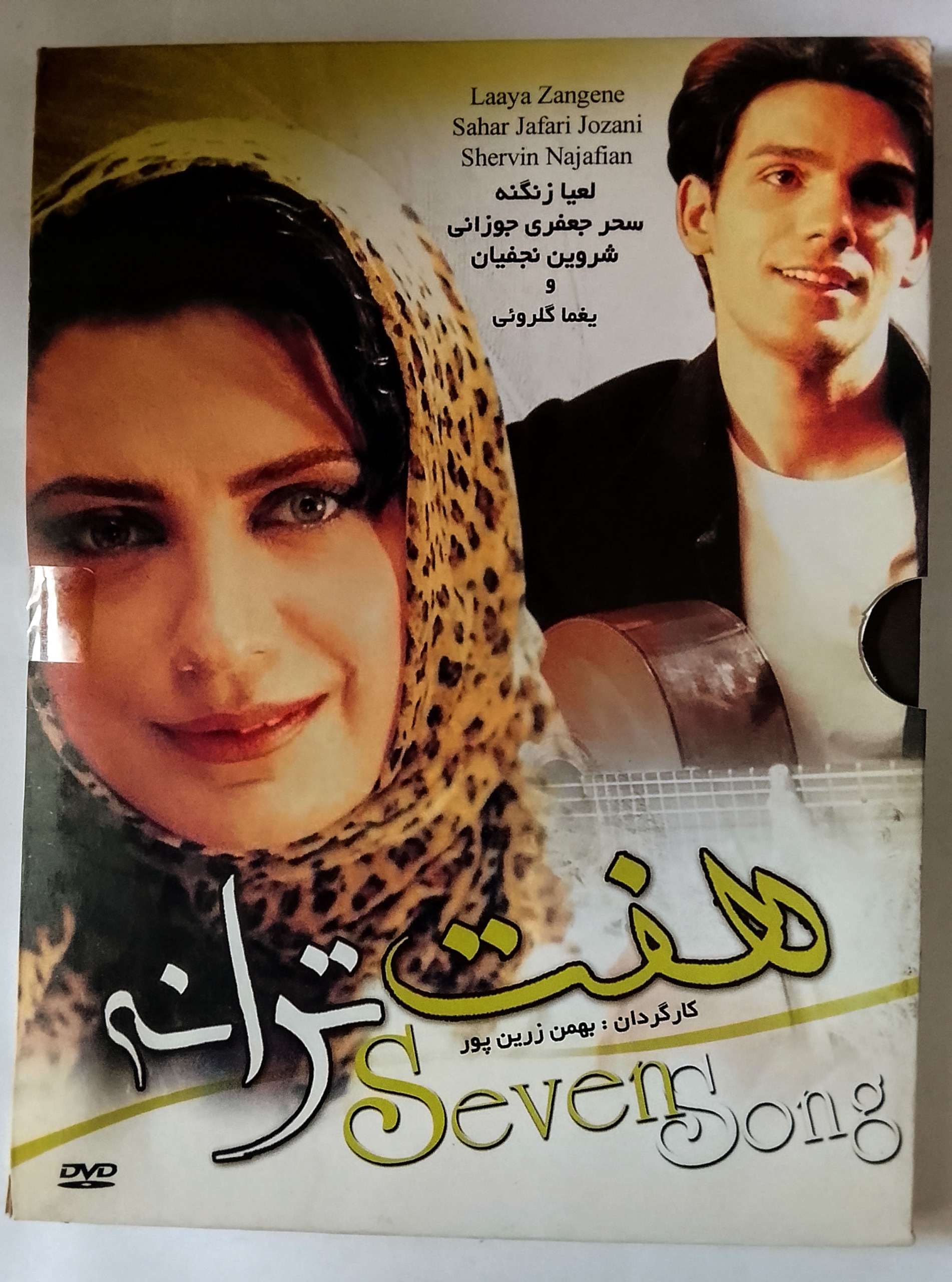 هفت ترانه/ایرج راد/لعیازنگنه/اورجینال/قاب کشویی