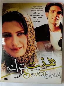 هفت