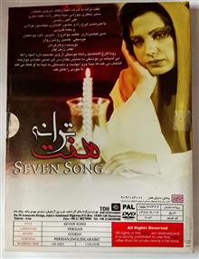 هفت