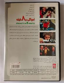 اسپاگتی
