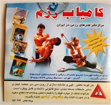 کمدی«عینک