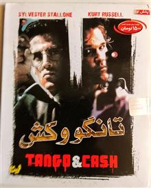 تانگو